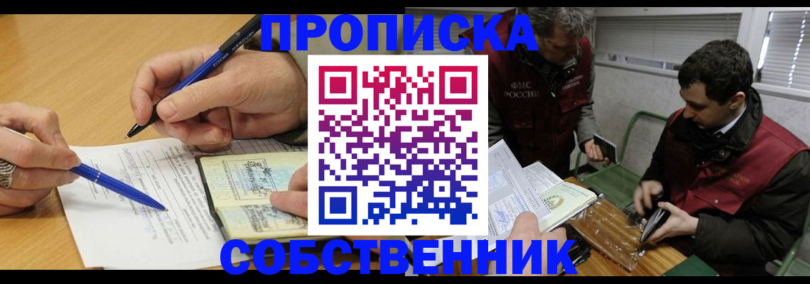 прописка для военкомата в Жуковском