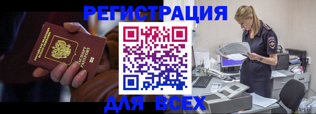 прописка поиск в Жуковском
